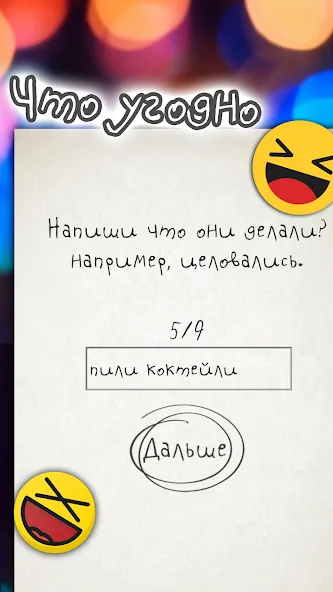 Чепуха  [МОД Все открыто] Screenshot 5