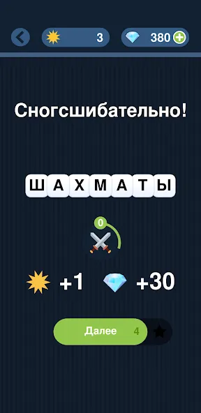 Угадай слово по подсказке!  [МОД Unlocked] Screenshot 4