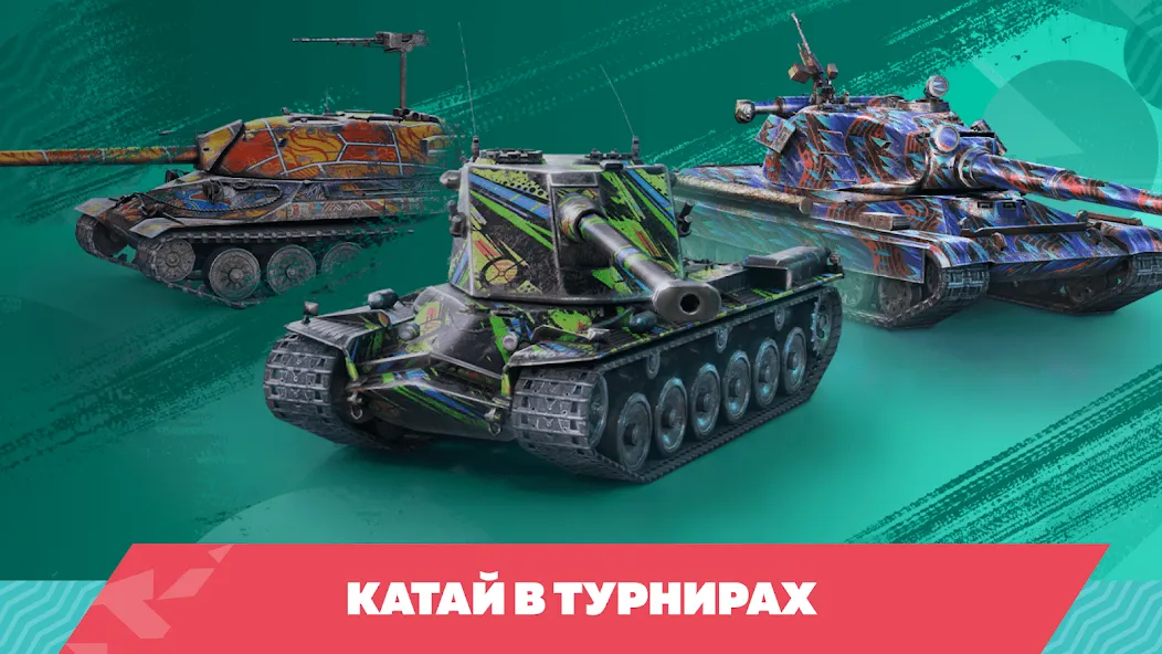 Tanks Blitz PVP битвы (Танки Блиц ПВП)  [МОД Много денег] Screenshot 3