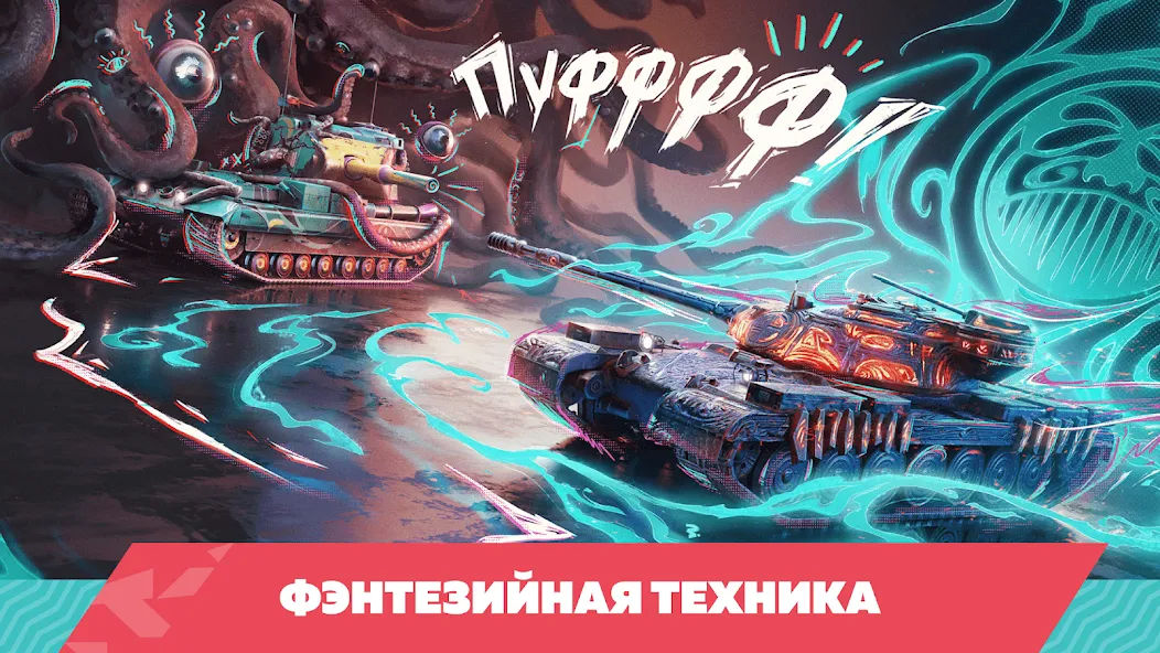 Tanks Blitz PVP битвы (Танки Блиц ПВП)  [МОД Много денег] Screenshot 5