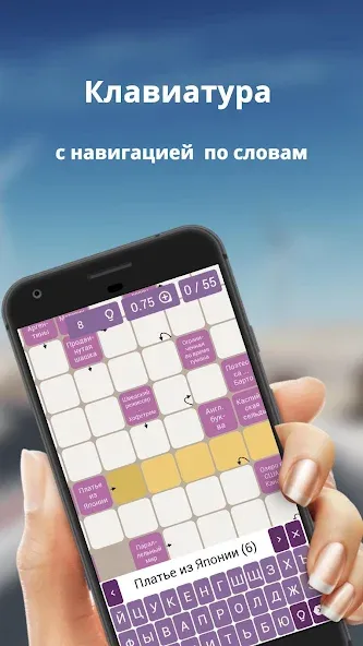 Russian scanwords  [МОД Меню] Screenshot 2