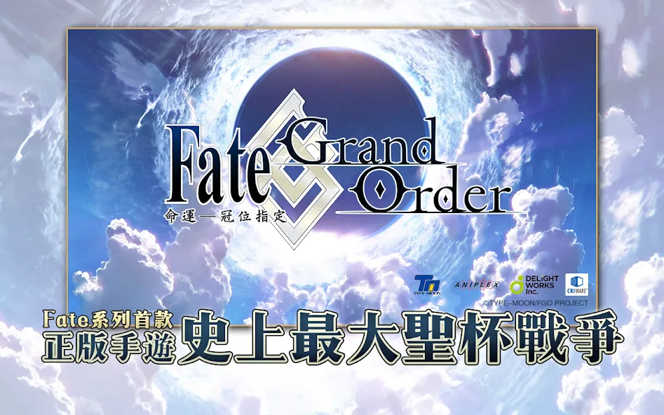 Fate/Grand Order  [МОД Бесконечные монеты] Screenshot 1