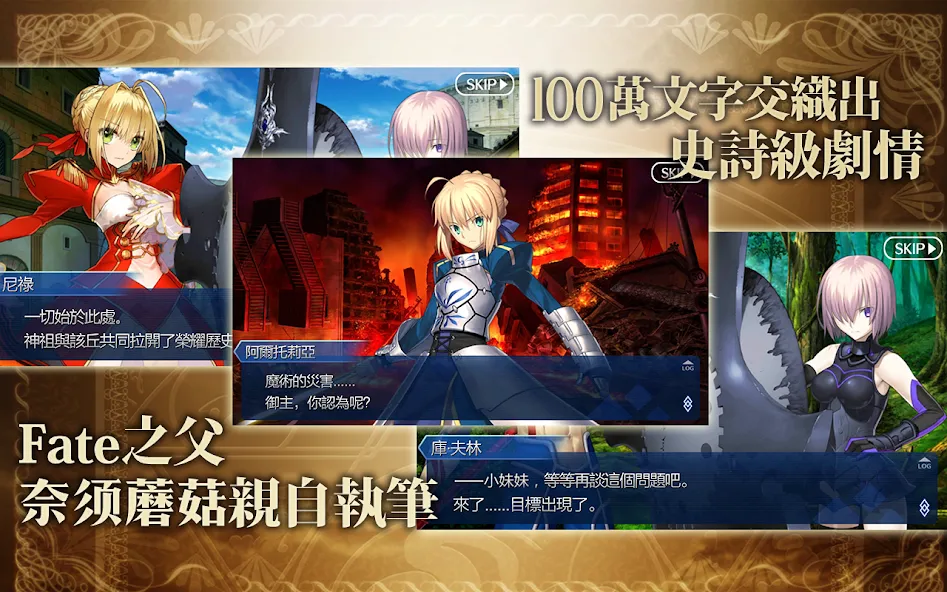 Fate/Grand Order  [МОД Бесконечные монеты] Screenshot 2