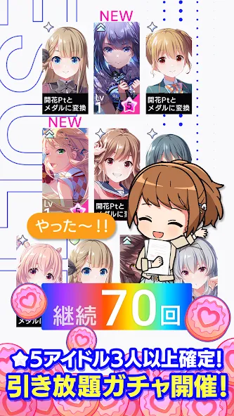 IDOLY PRIDE アイドリープライド  [МОД Бесконечные деньги] Screenshot 1
