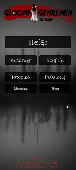 Gloomy Gentlemen The Quiz Game (Грустные джентльмены Викторина)  [МОД Все открыто] Screenshot 5