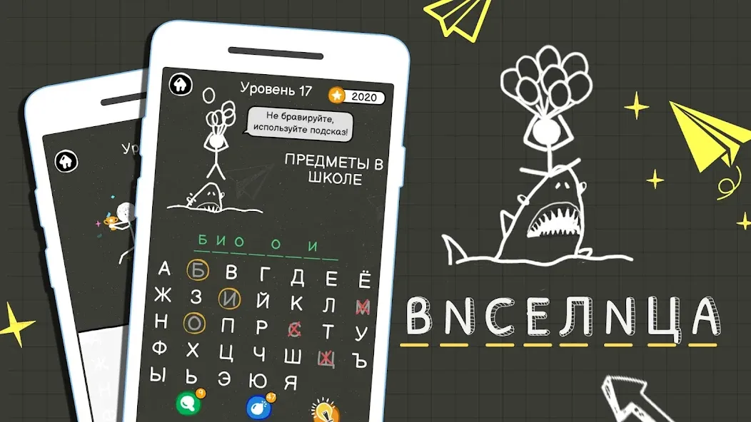 Виселица Игра: игры на двоих  [МОД Много денег] Screenshot 1