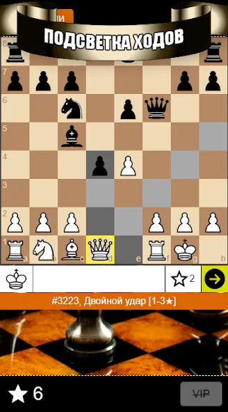 Chess Problems, tactics, puzzl  [МОД Бесконечные деньги] Screenshot 3