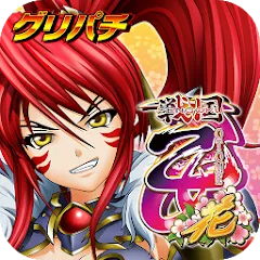 Взлом [グリパチ]ＣＲ戦国乙女〜花〜  [МОД Unlimited Money] - последняя версия apk на Андроид