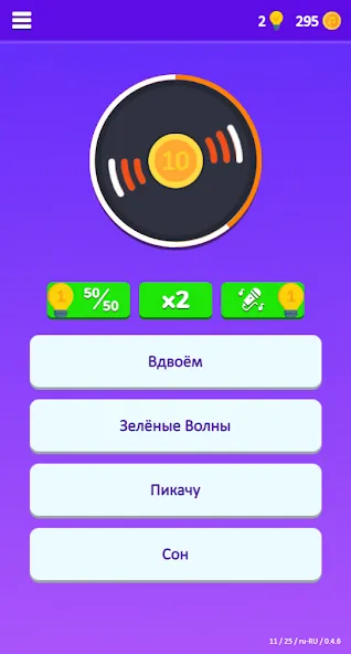 Guess the Song - Music Quiz  [МОД Бесконечные деньги] Screenshot 2