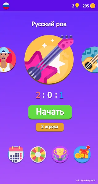 Guess the Song - Music Quiz  [МОД Бесконечные деньги] Screenshot 3