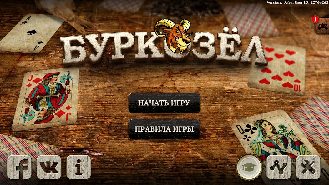 Burkozel HD Online  [МОД Unlimited Money] Screenshot 1