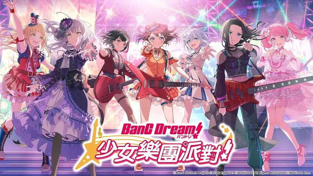 BanG Dream! 少女樂團派對  [МОД Меню] Screenshot 1