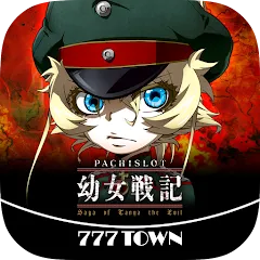 Скачать взлом [777TOWN]パチスロ幼女戦記  [МОД Много монет] - последняя версия apk на Андроид