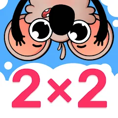 Скачать взлом Multiplication Games For Kids.  [МОД Mega Pack] - последняя версия apk на Андроид