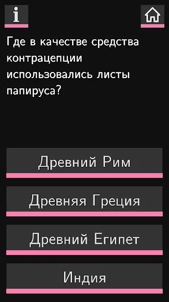 Секс Викторина  [МОД Много денег] Screenshot 2