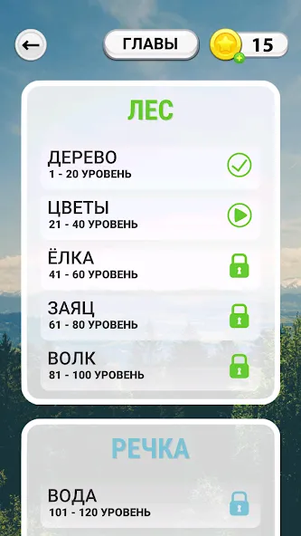 WOW: Игра в слова (Вау)  [МОД Бесконечные монеты] Screenshot 2