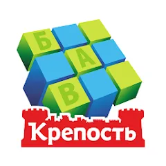 Скачать взлом Сканворды Крепость  [МОД Unlimited Money] - стабильная версия apk на Андроид