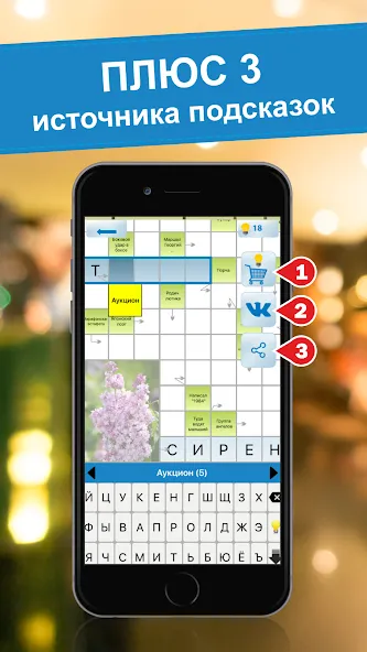 Crossword puzzles - My Zaika  [МОД Много монет] Screenshot 1