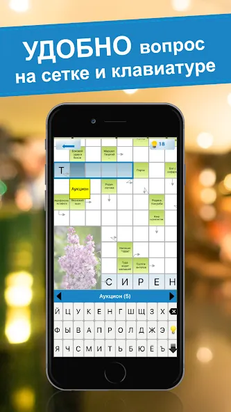 Crossword puzzles - My Zaika  [МОД Много монет] Screenshot 2