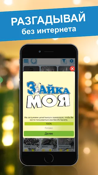 Crossword puzzles - My Zaika  [МОД Много монет] Screenshot 3