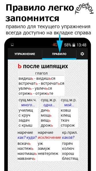 Репетитор. Русский язык  [МОД Меню] Screenshot 3