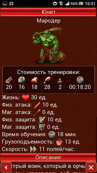 Третий Мир: Война Королей 3D  [МОД Mega Pack] Screenshot 4