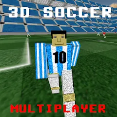 Взлом 3D Soccer (Д Футбол)  [МОД Много монет] - последняя версия apk на Андроид